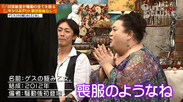 アウトデラックスのキャプ19
