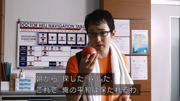 コード・ブルー5話のキャプ26