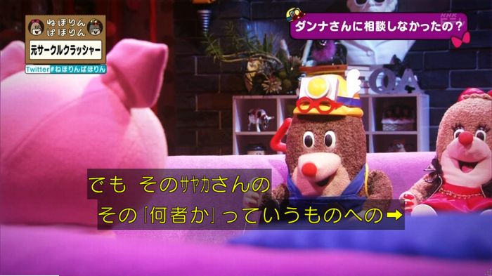 ねほりんぱほりん サークルクラッシャーのキャプ408