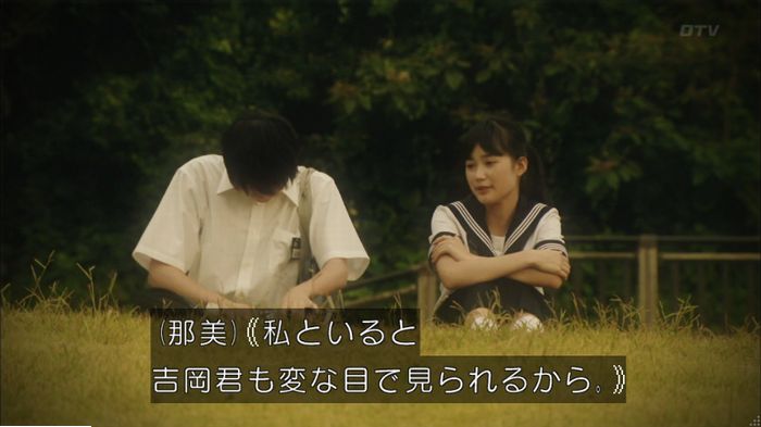 明日の約束のキャプ189