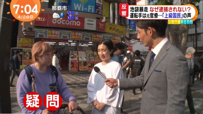 めざましTVのキャプ6