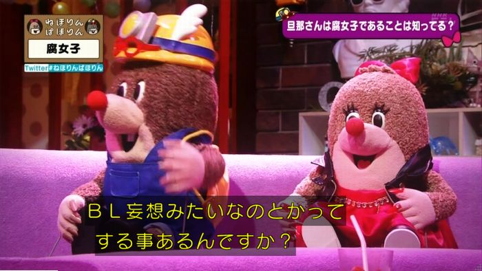 ねほりん腐女子回のキャプ437