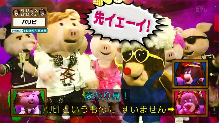 ねほりん 最終回のキャプ349