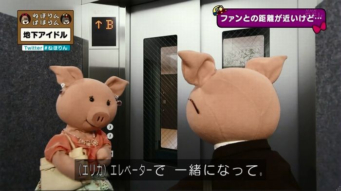 ねほりん 地下アイドル後編のキャプ130