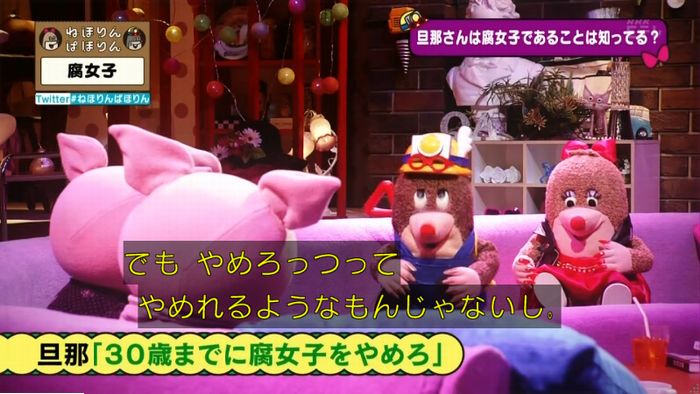 ねほりん腐女子回のキャプ431