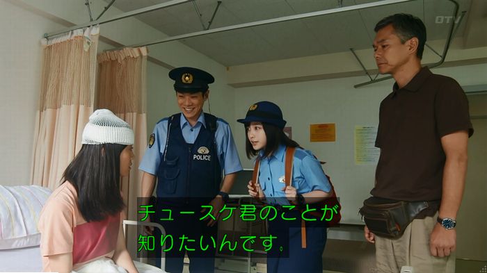 警視庁いきもの係 9話のキャプ230
