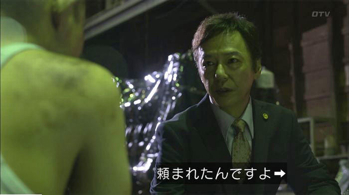 僕たちがやりましたのキャプ23