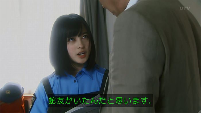 いきもの係 3話のキャプ252