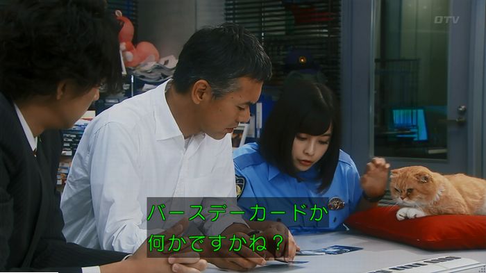 警視庁いきもの係 9話のキャプ648