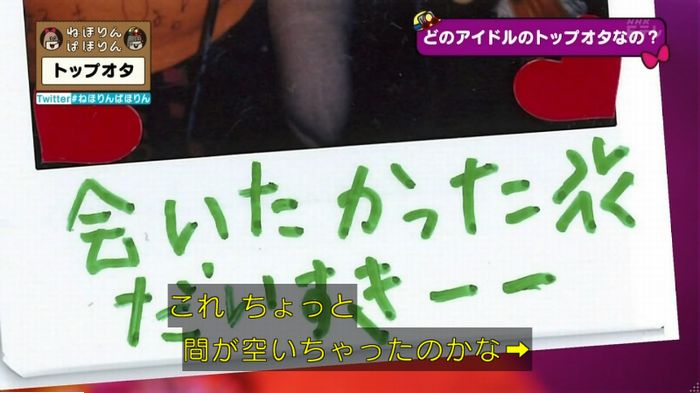 ねほりんぱほりんのキャプ73
