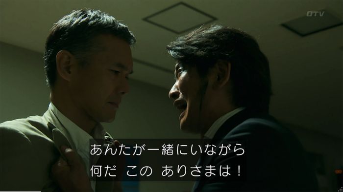 警視庁いきもの係 9話のキャプ775