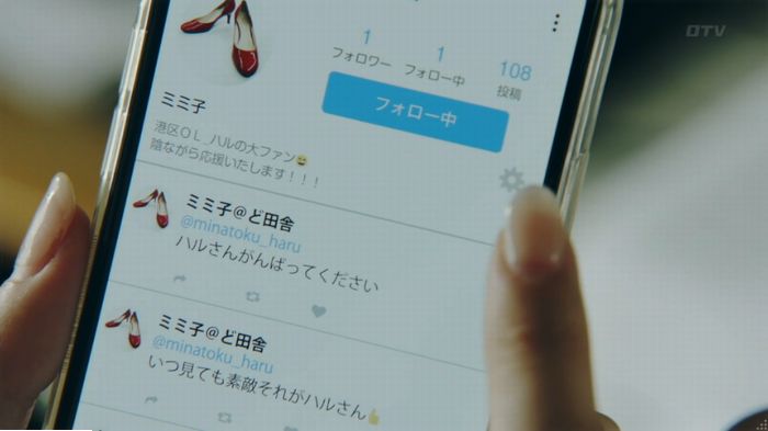 世にも奇妙な物語18春のキャプ18