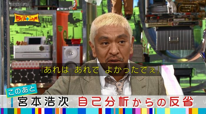 ワイドナショーのキャプ92