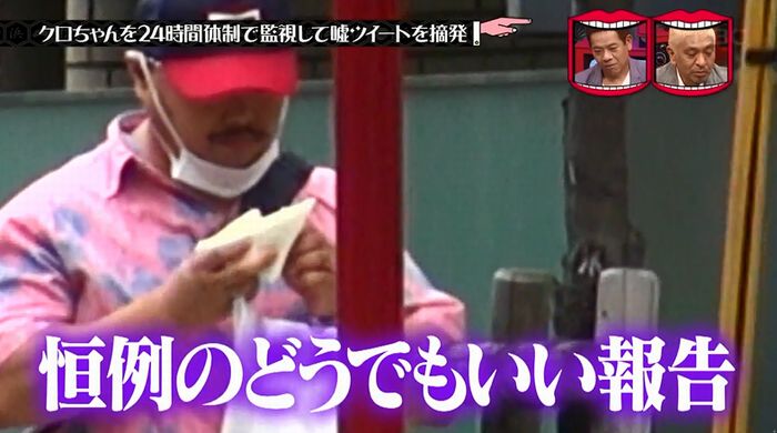 水曜日のダウンタウンのキャプ39