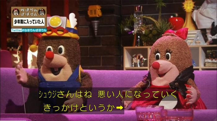 ねほりんぱほりんのキャプ42