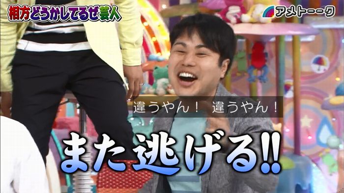 アメトーク ノンスタ井上のキャプ259