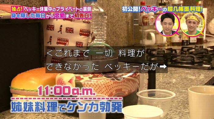 モシモノふたりのキャプ9