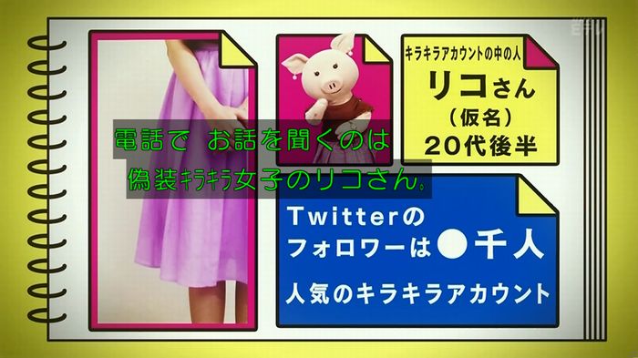 ねほりん 最終回のキャプ1