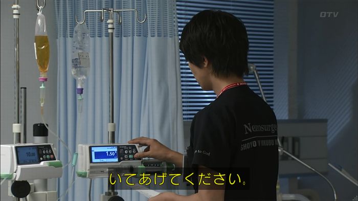 コードブルー 1話のキャプ302