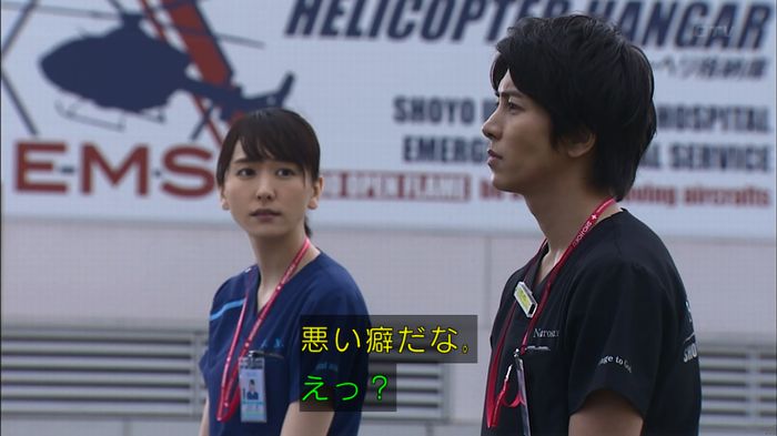 コードブルー 1話のキャプ145