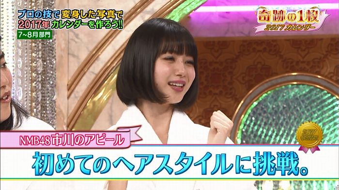 ロンハー奇跡の1枚のキャプ158
