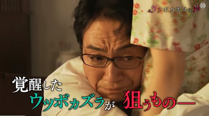 ウツボカズラの夢5話のキャプ692