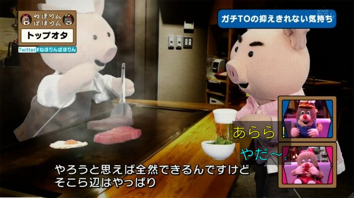 ねほりんぱほりんのキャプ447