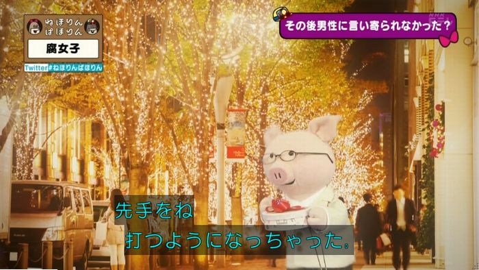 ねほりん腐女子回のキャプ507