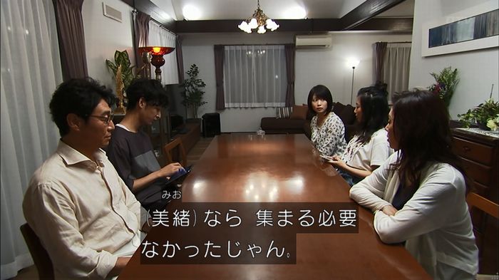 ウツボカズラの夢1話のキャプ213