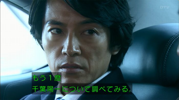 嘘の戦争のキャプ59