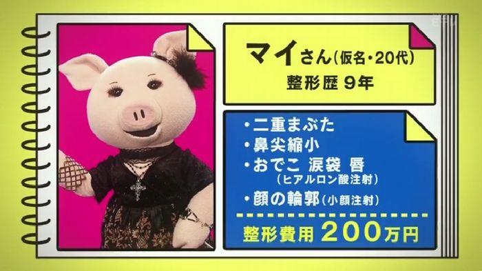 ねほりんぱほりんのキャプ138
