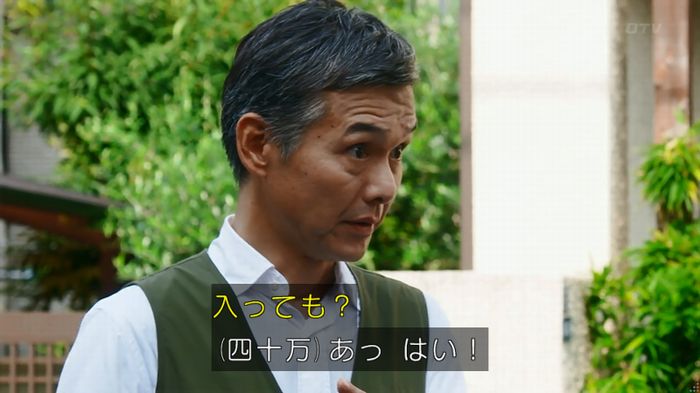 警視庁いきもの係 8話のキャプ164