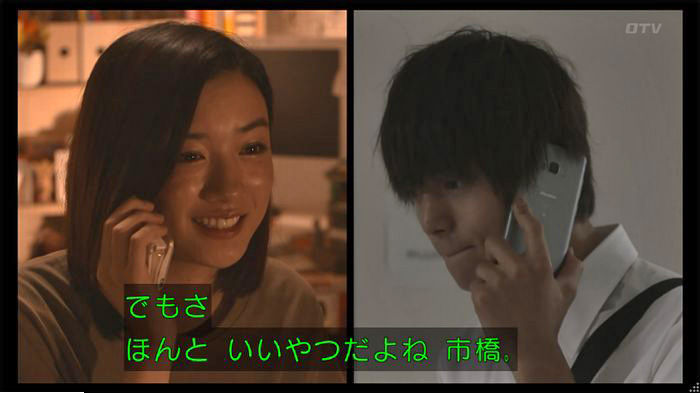 僕たちがやりましたのキャプ462