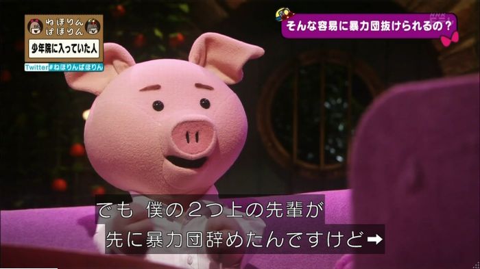 ねほりんぱほりんのキャプ261