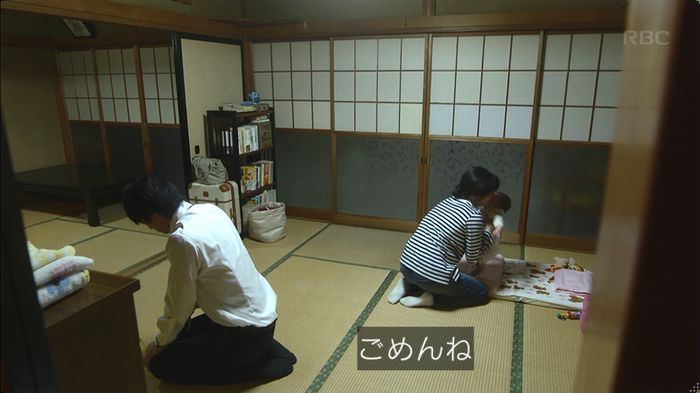 あなたのことはそれほどのキャプ476