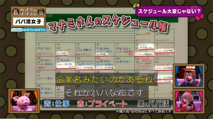 ねほりんぱほりんのキャプ193