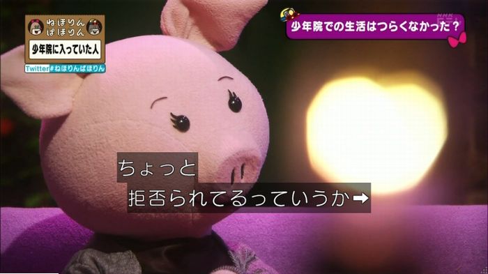 ねほりんぱほりんのキャプ131
