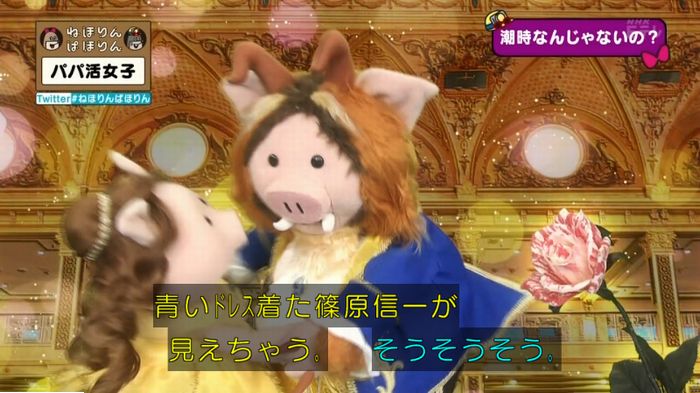 ねほりんぱほりんのキャプ370