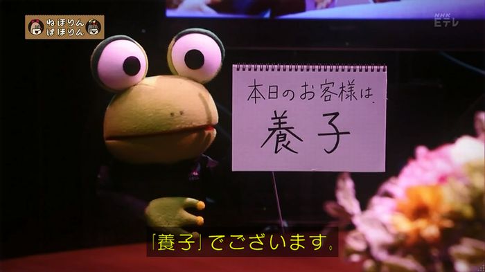 ねほりん 養子回のキャプ13