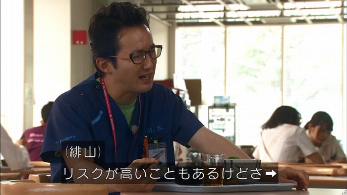 コード・ブルー2話のキャプ171