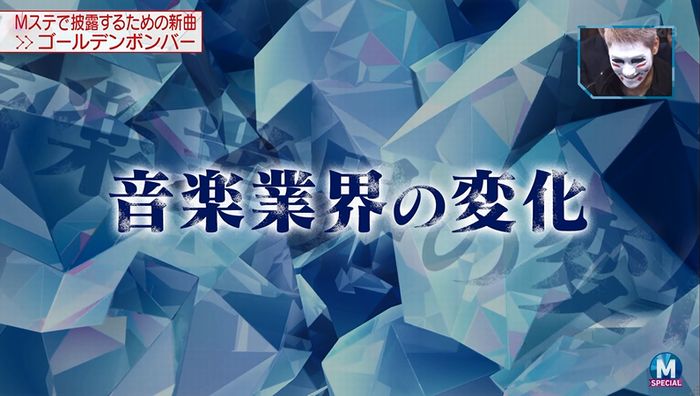 MステSP 金爆のキャプ5