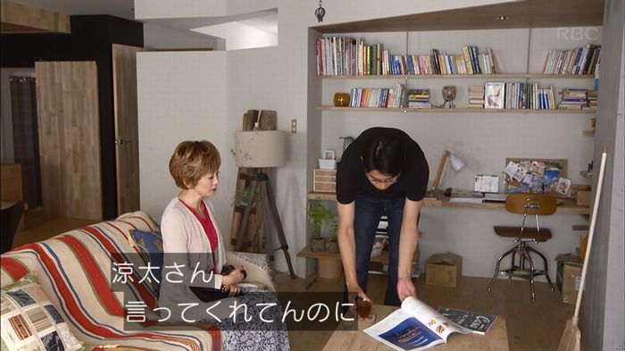 あなたのことはそれほどのキャプ364