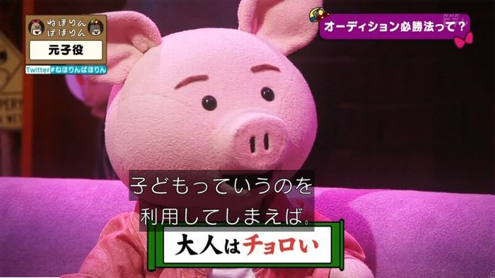 ねほりん元子役のキャプ148