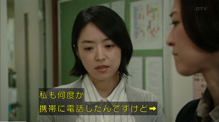 明日の約束のキャプ274