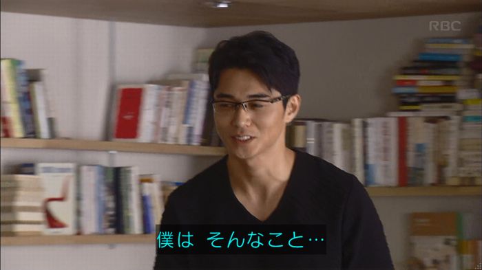 あなたのことはそれほどのキャプ369