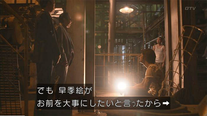 僕たちがやりましたのキャプ301