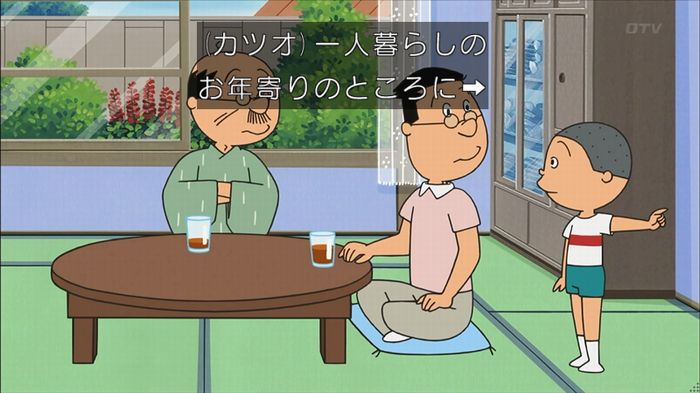 サザエ先輩のキャプ6