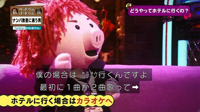 ねほりん ナンパ回のキャプ137