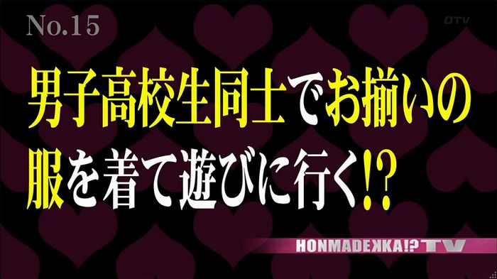 ホンマでっかBLのキャプ15