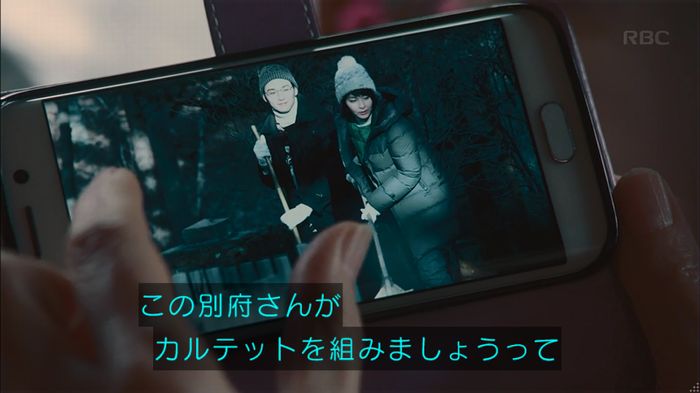 カルテット 2話のキャプ30